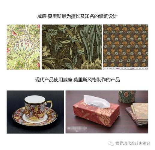 工艺美术运动与工艺美术品 一场手工艺的复兴
